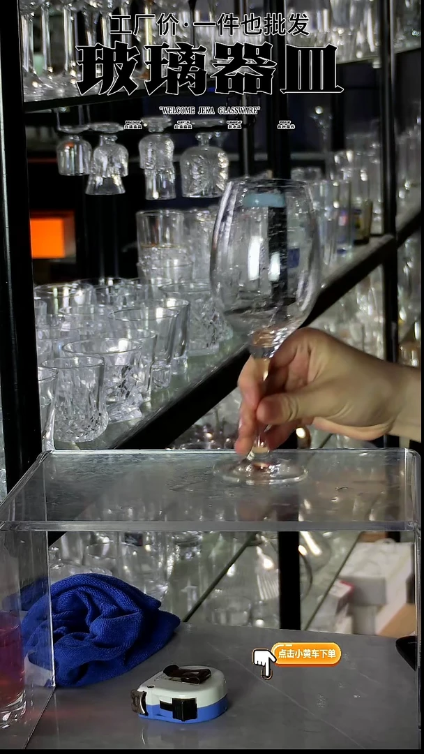 水晶玻璃吸管款82810360