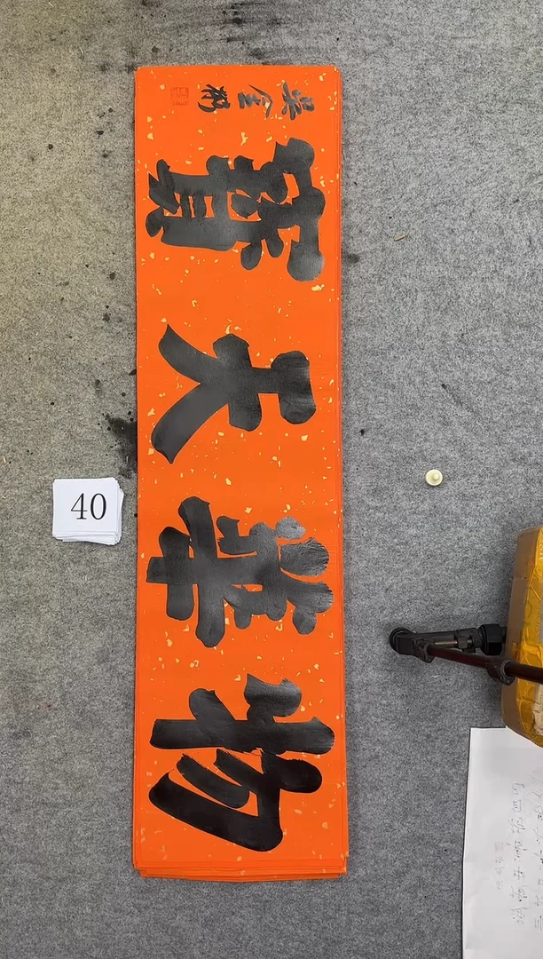书法40吴金彬手写书法作品