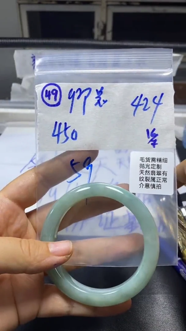 定制翡翠未镶嵌卿*晨翡翠手镯/拍一发一/不退不换/49/59/424