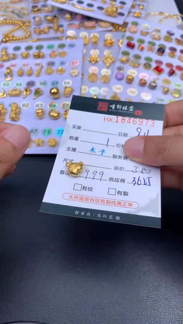 吊坠(不含链)定制足金哈轩 挂件1