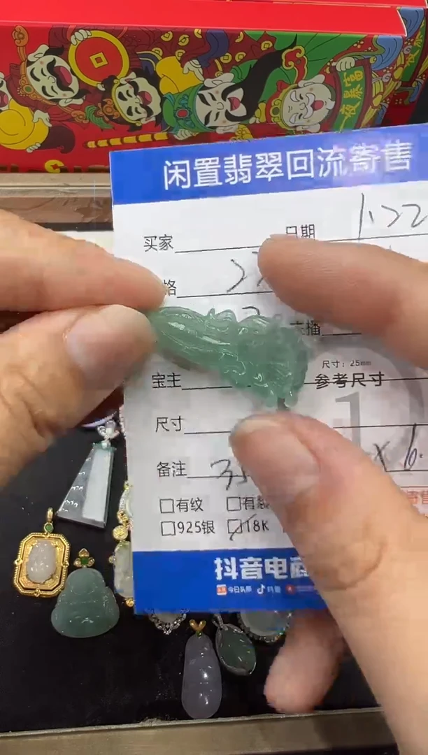 【闪购商品】翡翠吊坠(不含链)未镶嵌白菜吊坠