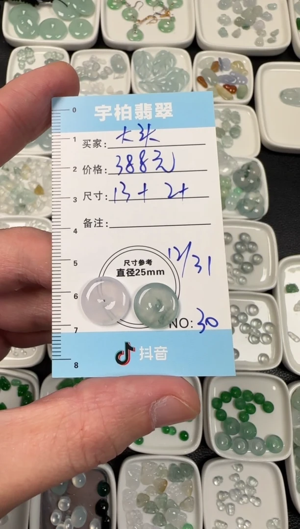 未镶嵌定制翡翠大*天然A货翡翠+平安扣030