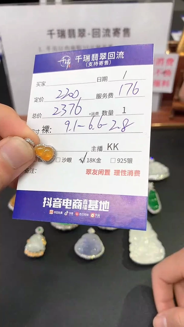 【闪购商品】翡翠吊坠(不含链)18K金镶嵌葫芦回流不退不换|2376+0