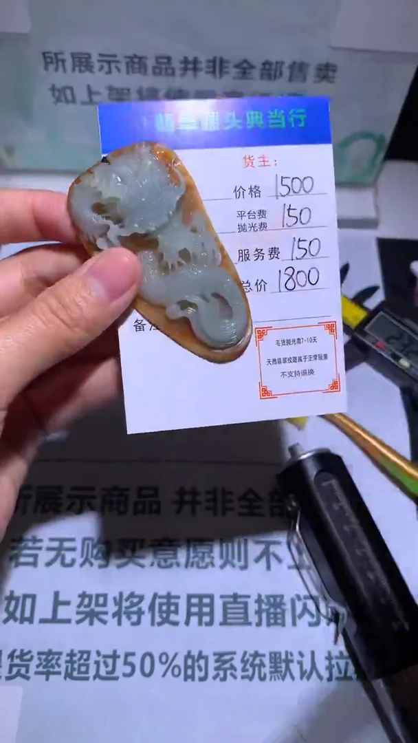 未镶嵌定制翡翠林*-毛货-不退不换-