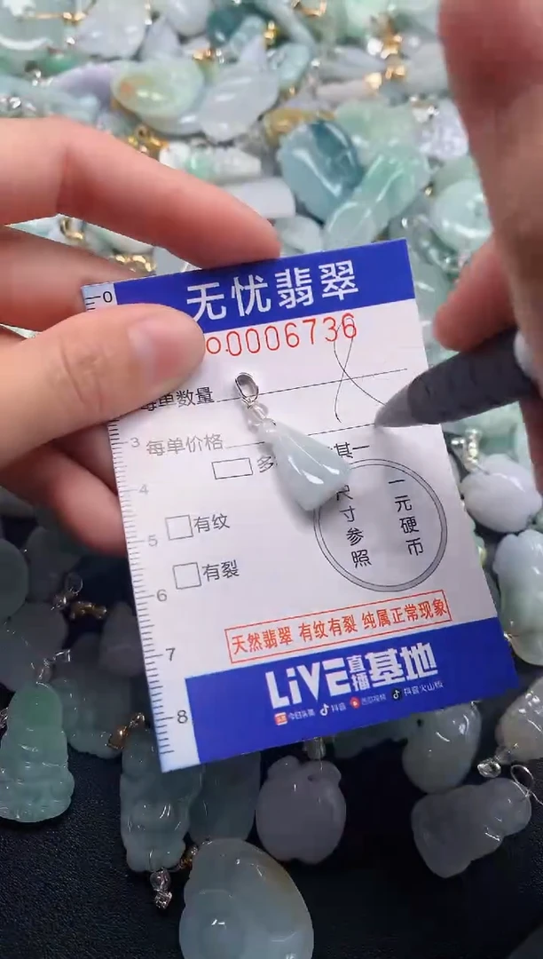 颈饰未镶嵌翡翠6736