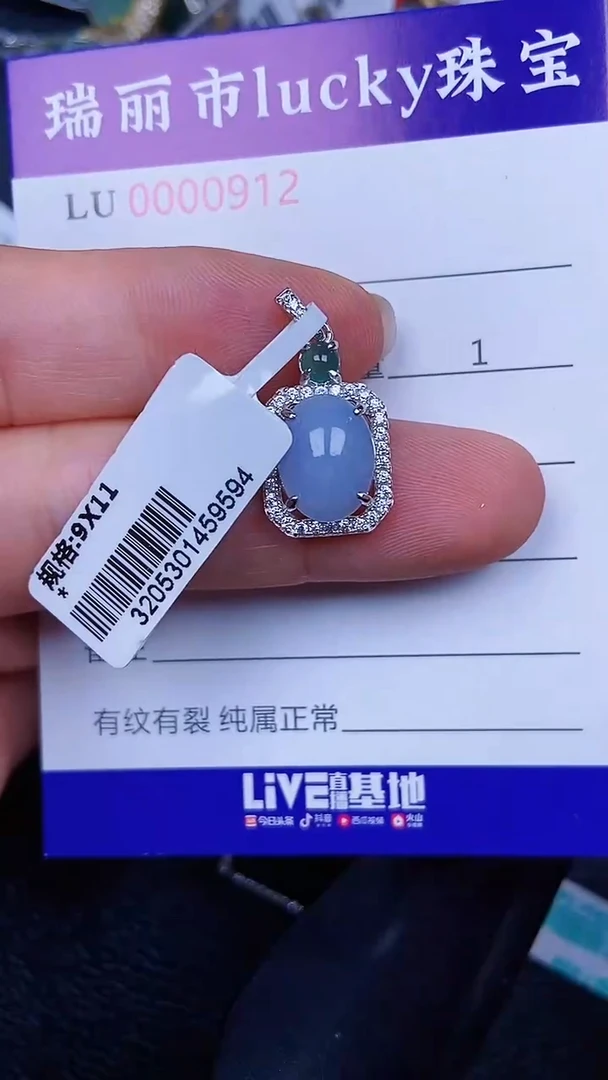 颈饰银S925镶嵌翡翠0912