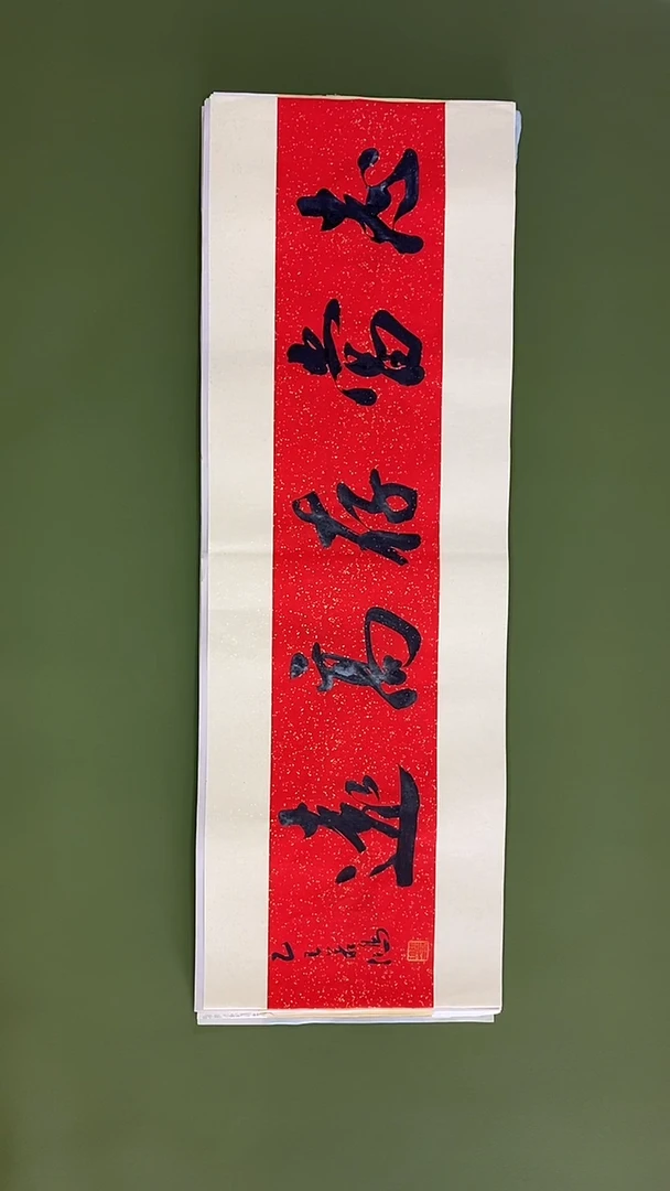 书法书法 张若鸿 尺寸69cm*23cm