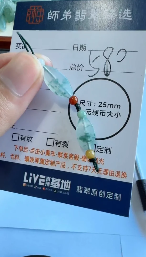 定制翡翠未镶嵌..