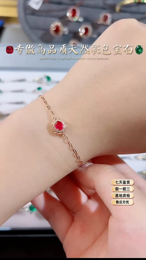 【闪购商品】红宝石手链18K金镶嵌.