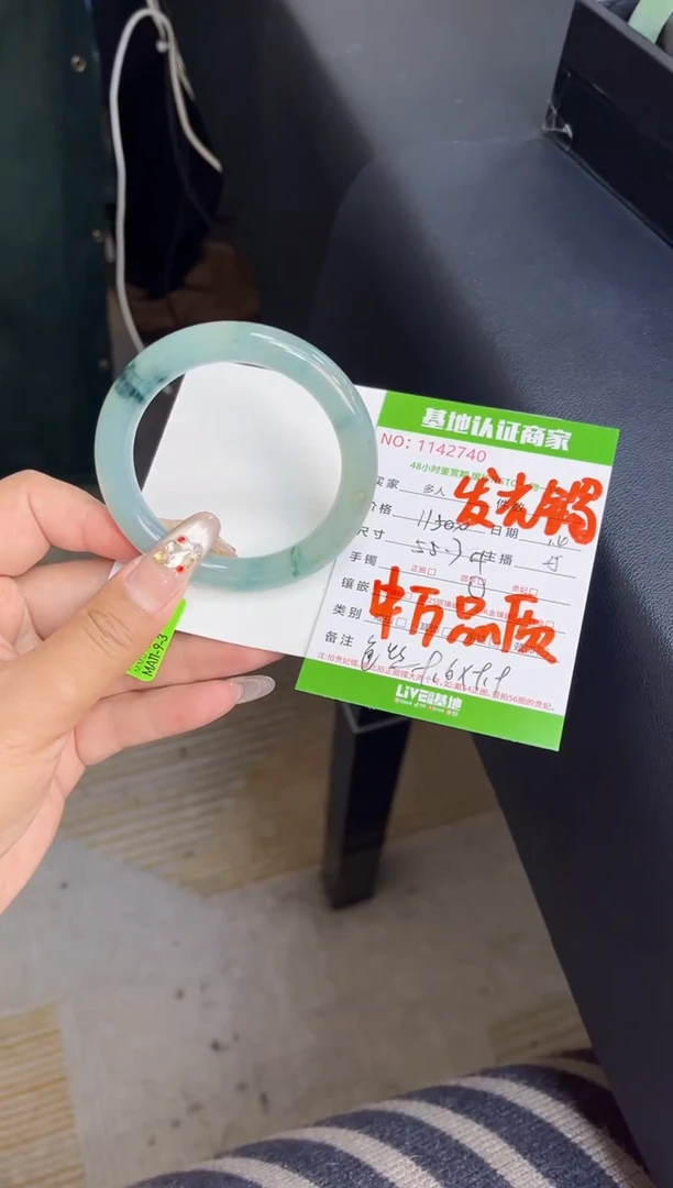 未镶嵌手镯（圆镯）翡翠多人
