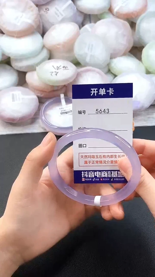 手镯玛瑙/玉髓未镶嵌5643圈口62