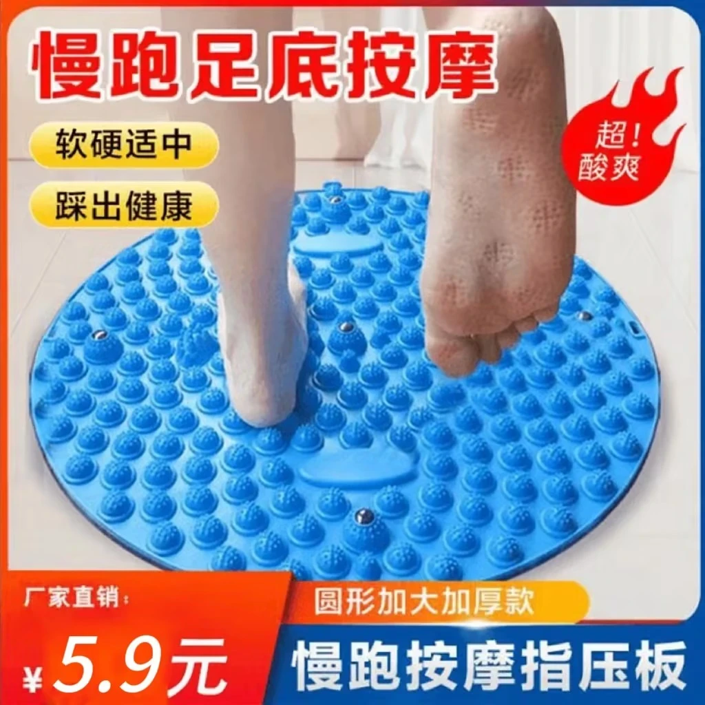 超值【仅⑤.⑨元】慢跑指压板足底按摩垫软硬适中脚底按摩垫踩压板