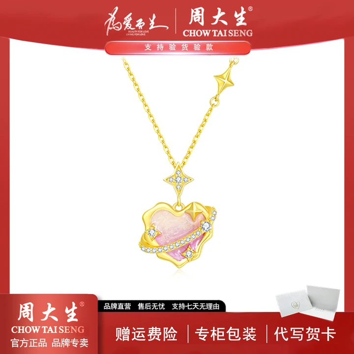 坠链均925银合成锆石 周大生密语星球项链小众高级生日送女友吊坠
