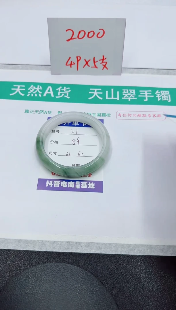 【闪购商品】石英质玉手镯未镶嵌21