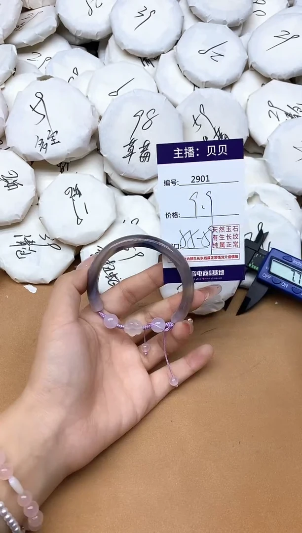 手镯玛瑙/玉髓未镶嵌2901