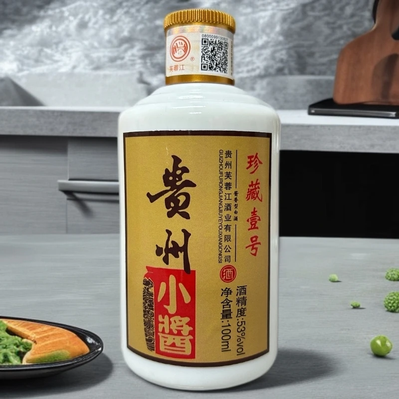芙蓉江贵州小酱酱香型白酒1号451-60度