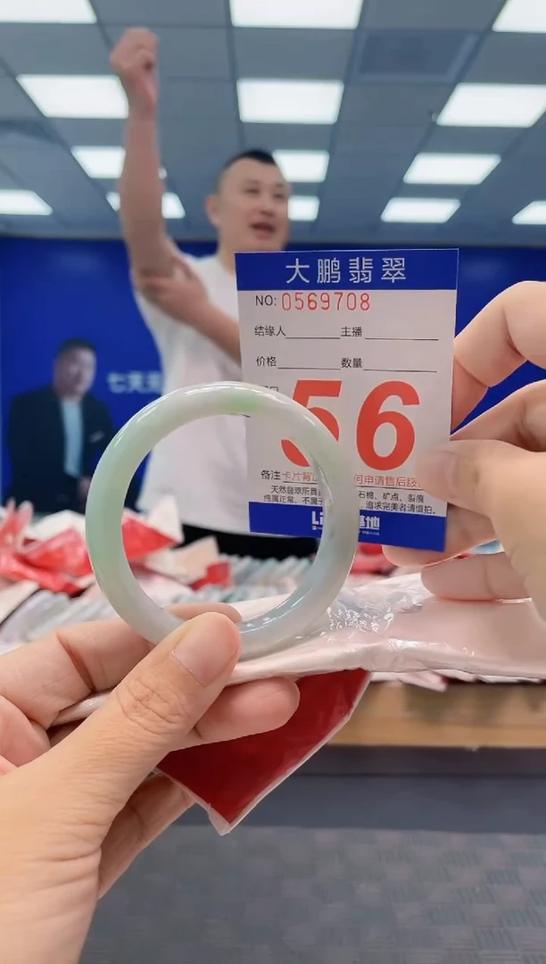 翡翠手镯未镶嵌AAAAAAAA
