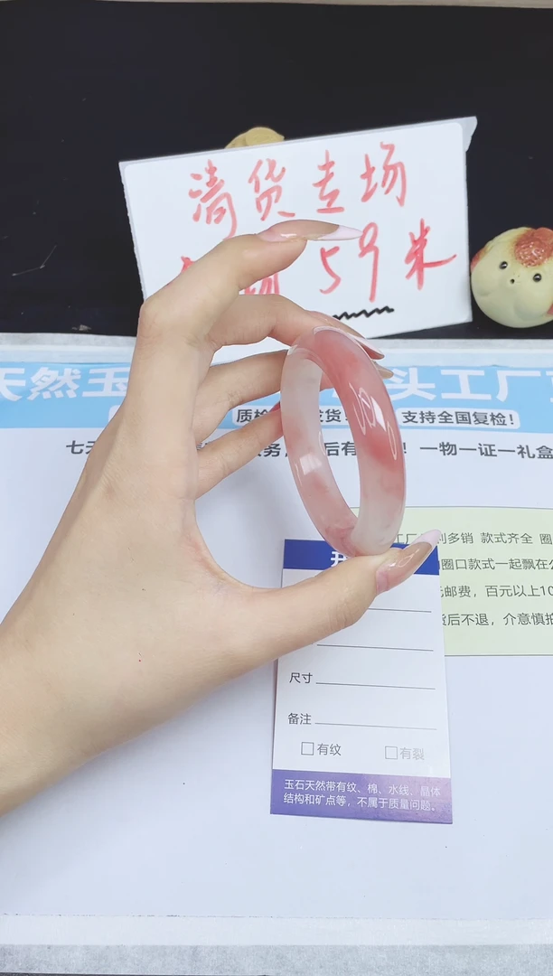 未镶嵌手镯石英质玉v122---51.6