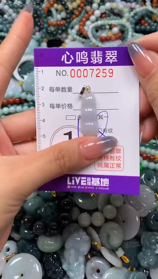 颈饰未镶嵌翡翠闪购007259