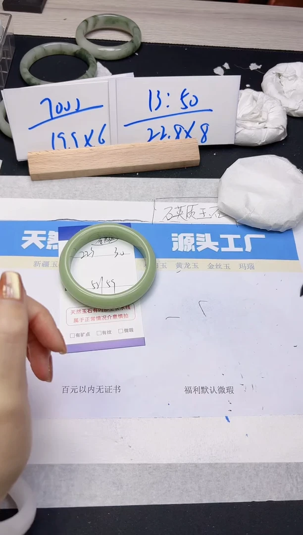 【闪购商品】石英质玉手镯未镶嵌223