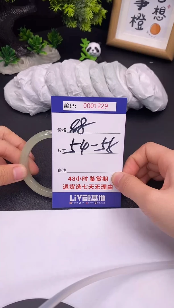 未镶嵌手镯翡翠0001229