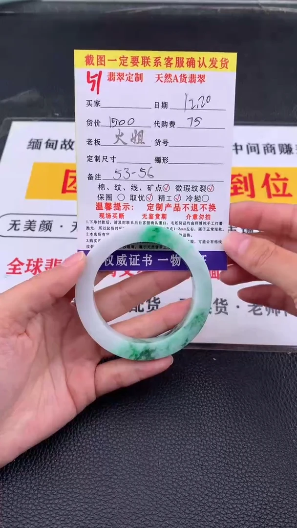未镶嵌定制翡翠51#翡翠手镯定制链接
