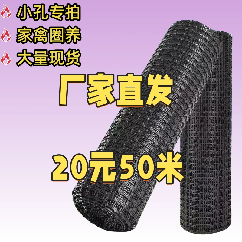 加厚塑料玉米网养鸡鸭围栏网果园菜园防护网大棚风口专用网漏粪网