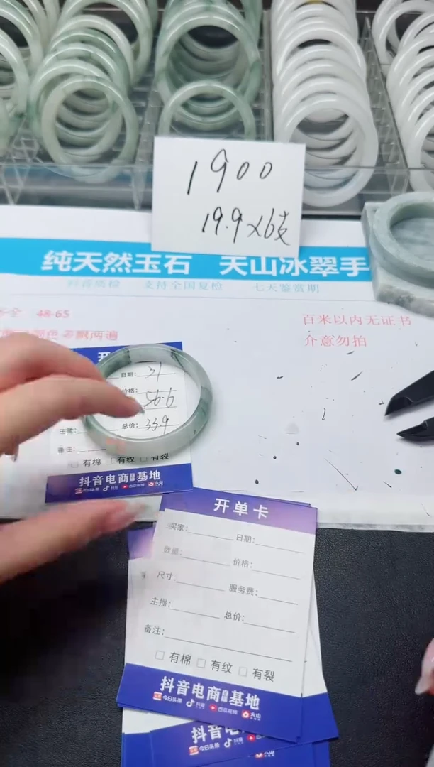 石英质玉手镯未镶嵌31-56.6