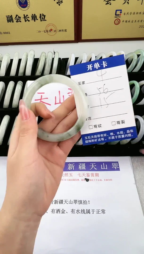 未镶嵌手镯石英质玉4