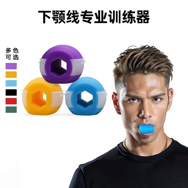 健身面部瑜伽训练器脸部肌肉锻炼下颚线弹性专业便携紧致咬肌下颌