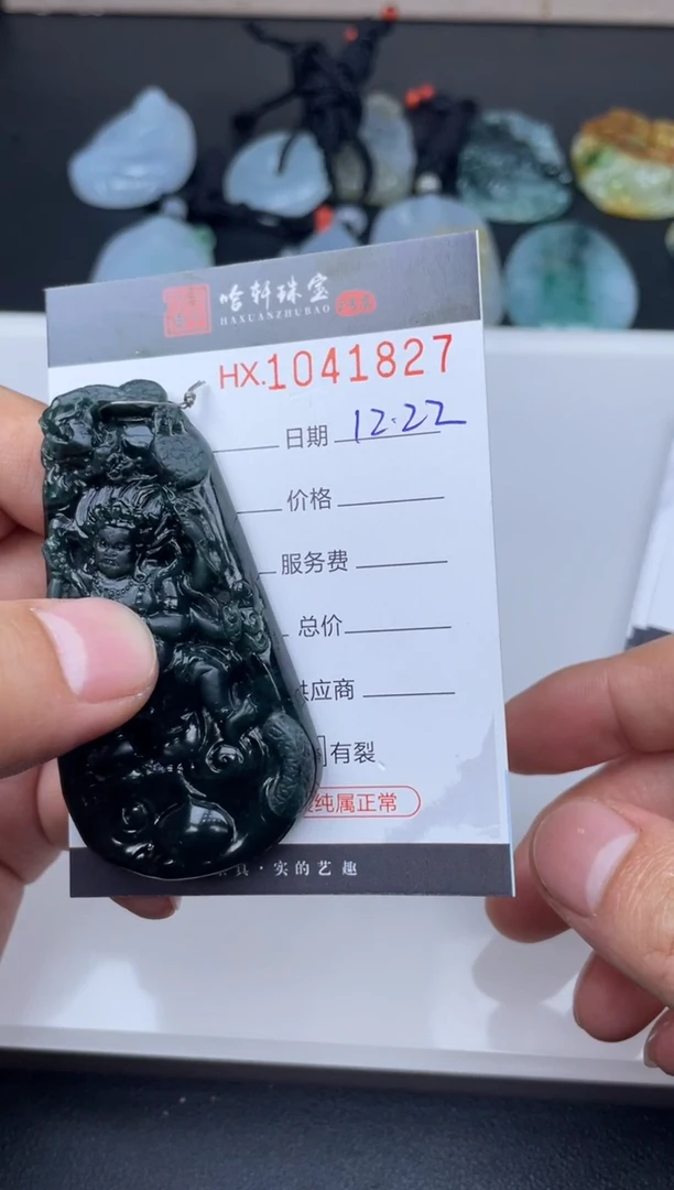 吊坠(不含链)未镶嵌翡翠通***友哈轩  挂件1