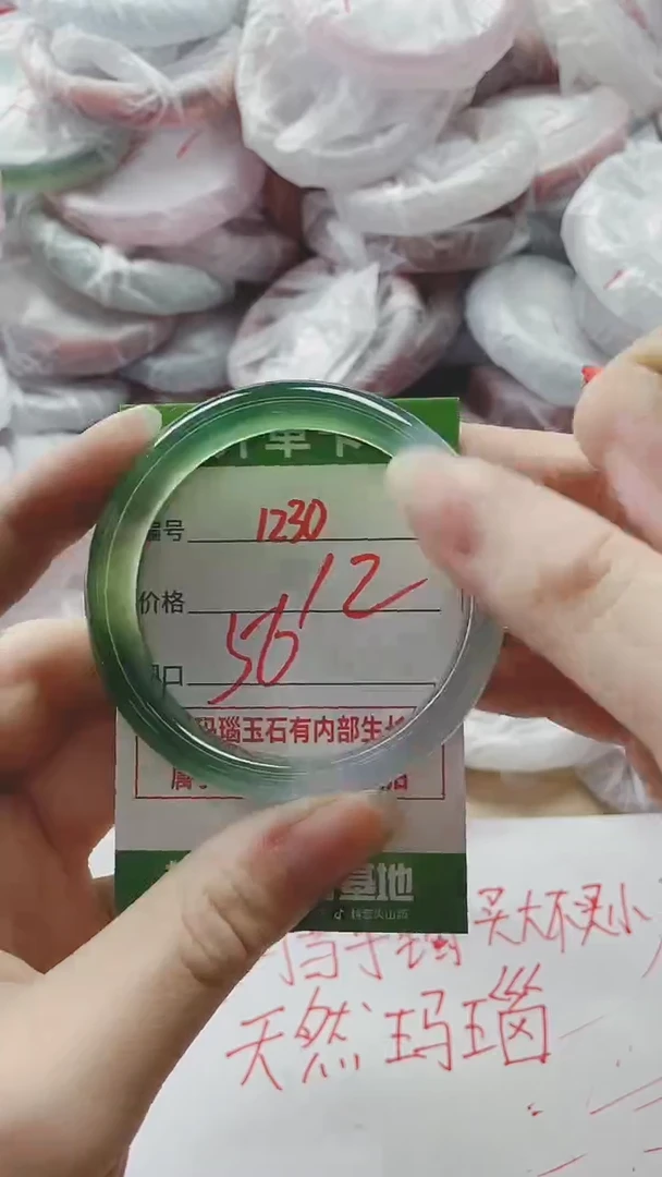 【闪购商品】玛瑙/玉髓手镯未镶嵌1230