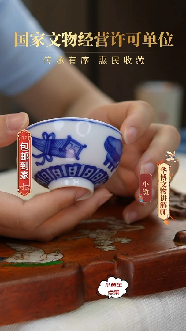 清杯8343青花杂宝纹茶圆