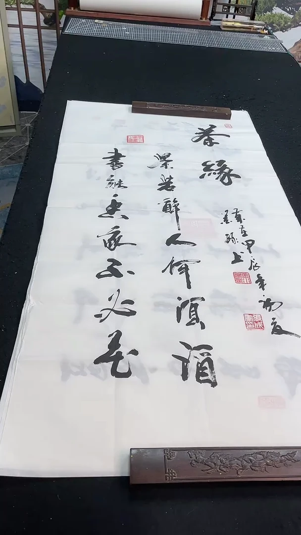 书法茶缘
