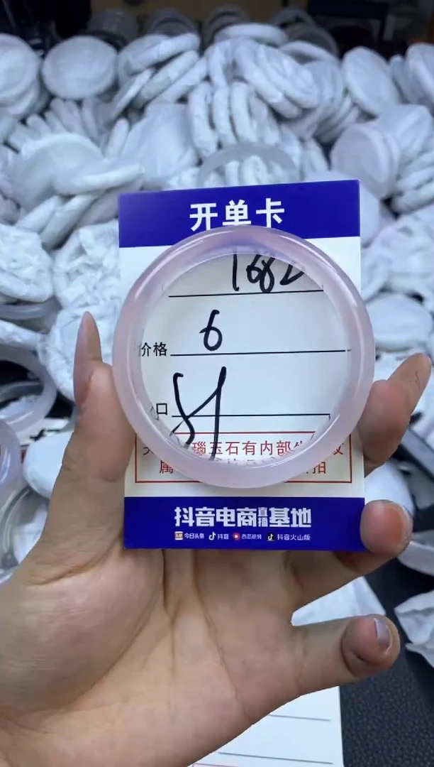 玛瑙/玉髓手镯未镶嵌1082