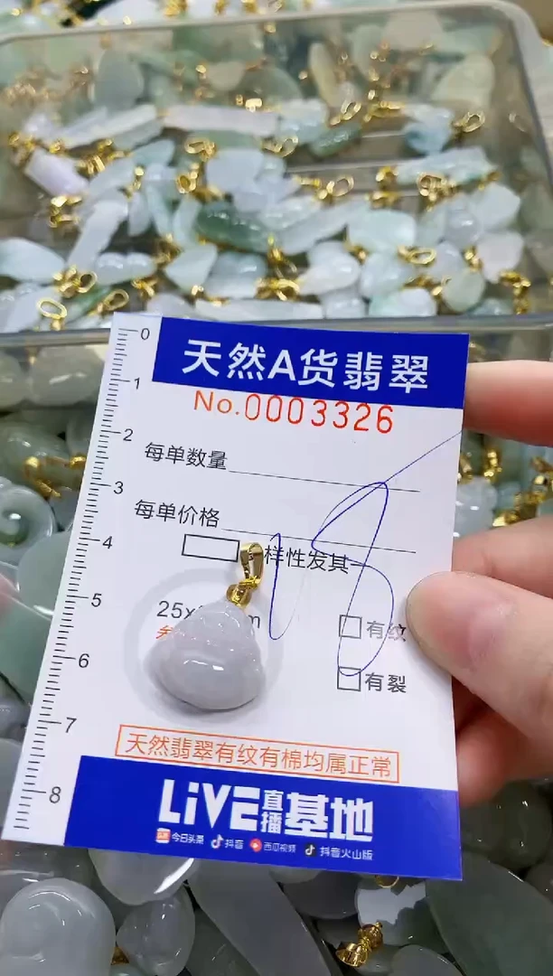 颈饰未镶嵌翡翠天然A货翡翠