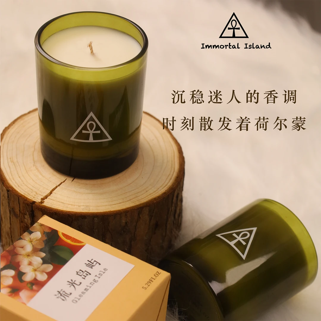 永生岛流光岛屿香薰蜡烛仪式房间持久留香轻奢高级香氛香水摆件