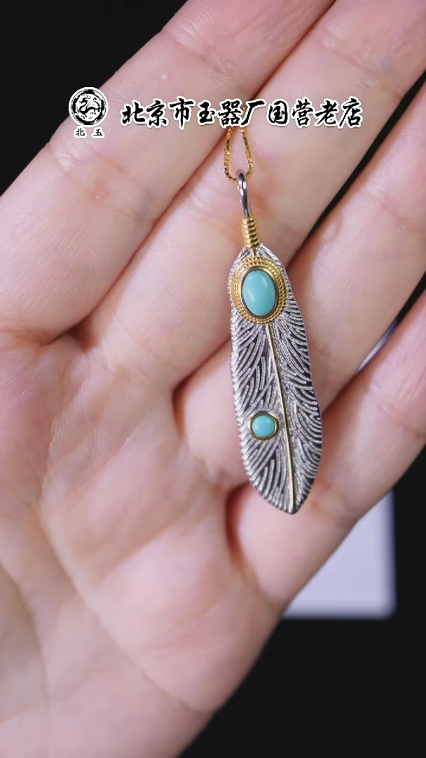 未镶嵌绿松石吊坠BY1107FLSF标003