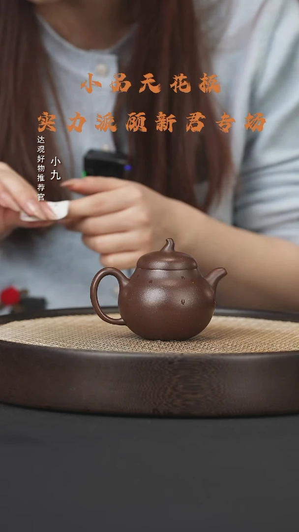 【闪购商品】紫砂茶壶九GXJ4顾新君茄段深井150