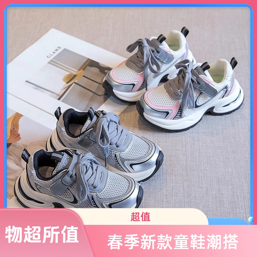 儿童老爹鞋2025春季新款运动鞋时尚男童休闲鞋轻便女童潮童老爹鞋