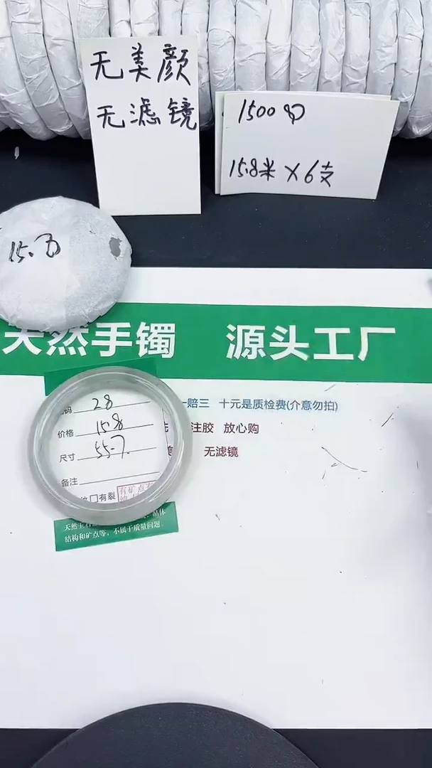 未镶嵌手镯石英质玉28-55/56