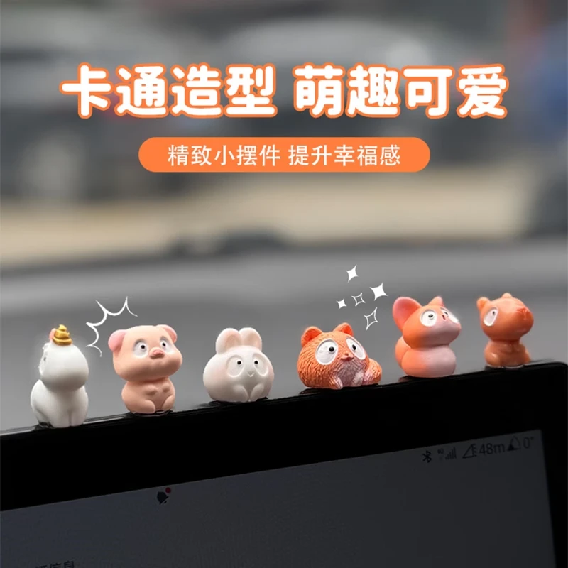 2025新款车载摆件可爱卡通小公仔车内中控台饰品网红可爱汽车装饰