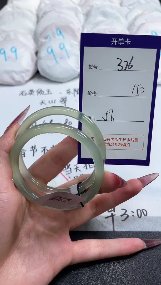 【闪购商品】玛瑙/玉髓手镯未镶嵌376