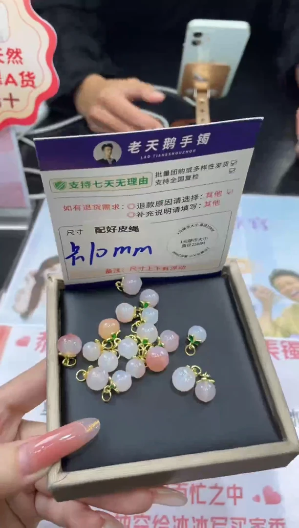 未镶嵌吊坠玛瑙/玉髓玛瑙桃子FL1/多样性发其一CP配绳