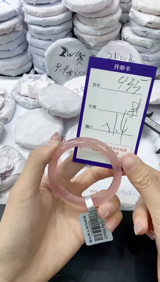 玛瑙/玉髓手镯未镶嵌435