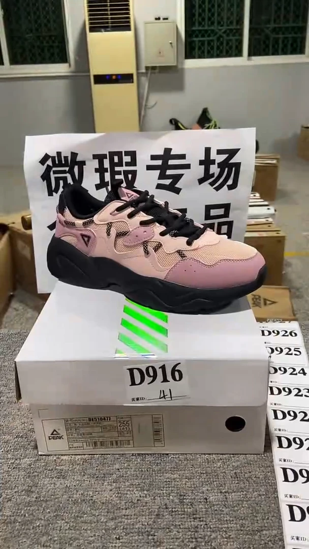正品匹克库存休闲鞋