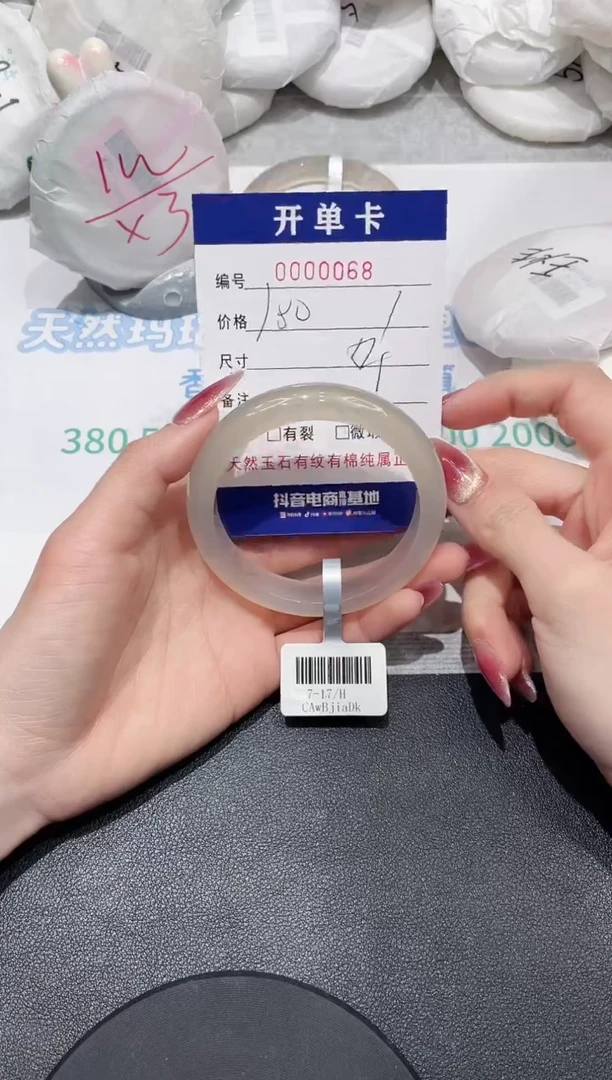 【闪购商品】玛瑙/玉髓手镯未镶嵌68