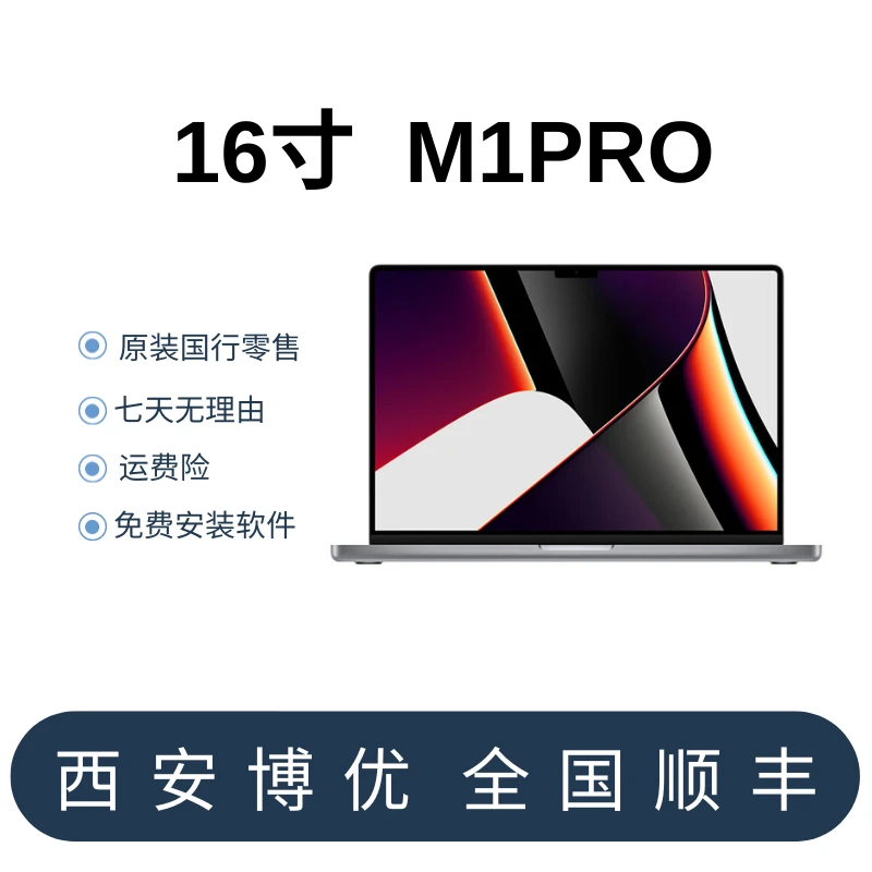 9新 Apple/苹果 21款办公pro16寸Pro专业设计高清二手笔记本电脑
