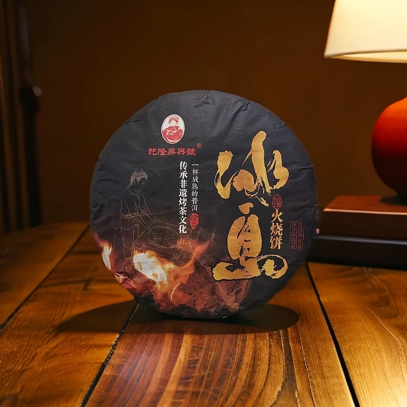 【茶姐严选】乾隆鼎興號 冰岛 火烧饼 生茶 357g