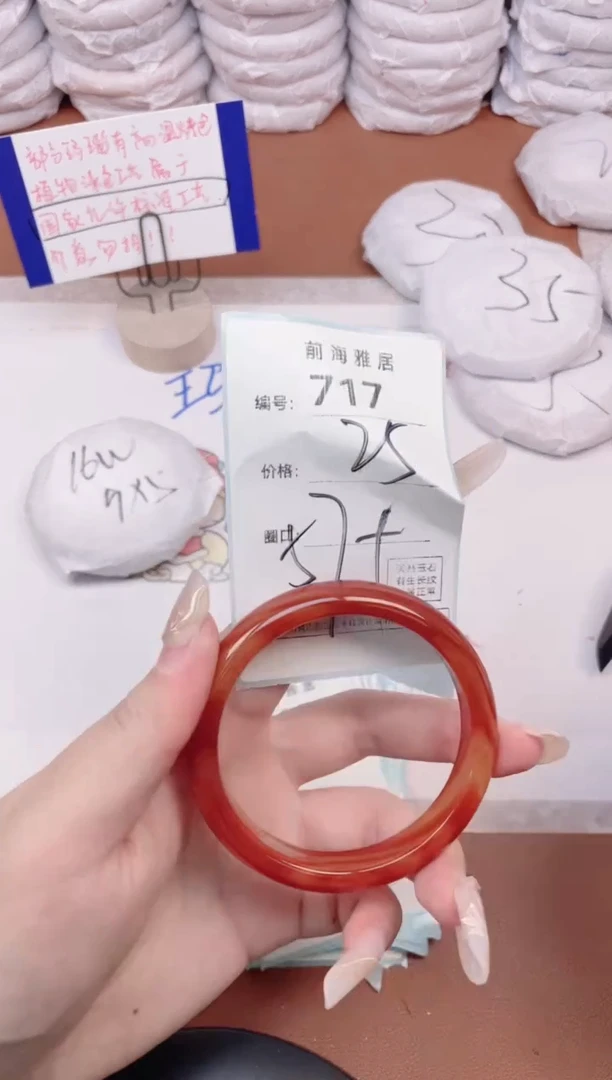 【闪购商品】玛瑙/玉髓手镯未镶嵌717